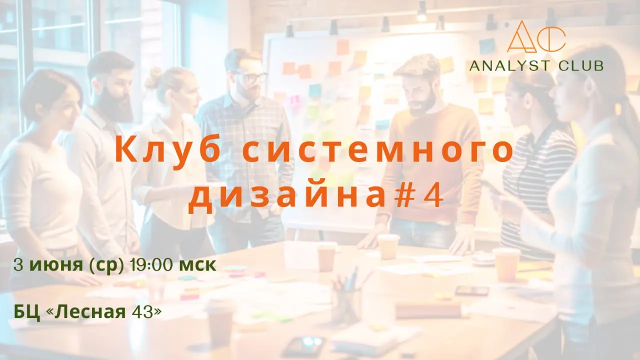Воркшоп "Юнит-экономика для аналитиков: превращаем цифры в продуктовые решения"
Следующий воркшоп не заставил себя долго ждать и мы готовы анонсировать еще одно событие | Сетка — социальная сеть от hh.ru