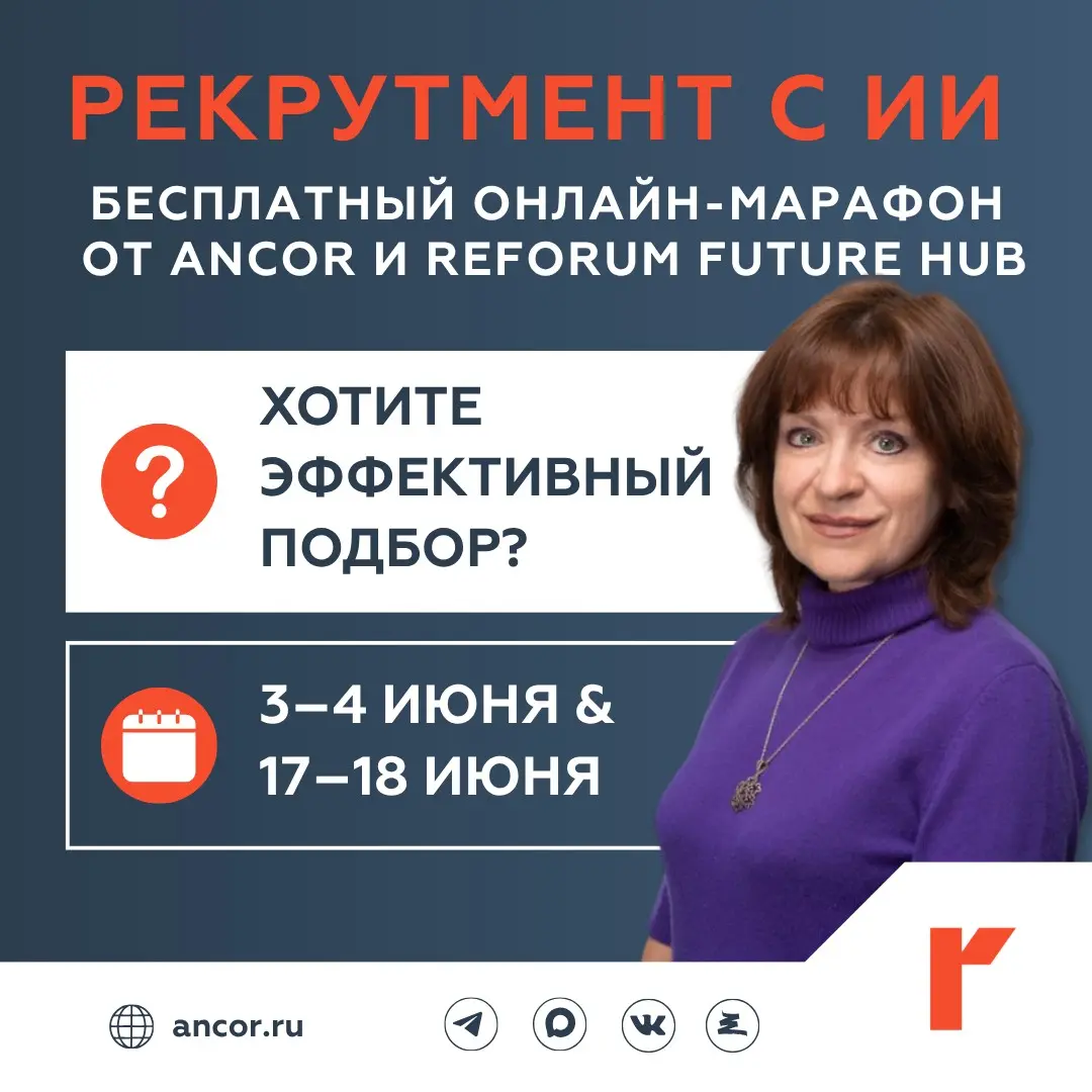 🤖 Бесплатный марафон «Рекрутмент с ИИ» | Сетка — социальная сеть от hh.ru