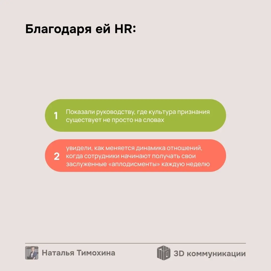 Зарплаты есть, а «спасибо» нет. Как тишина в офисе убивает вовлечённость? Небольшой разбор кейса👉 | Сетка — социальная сеть от hh.ru