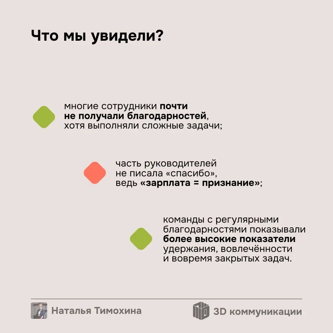 Зарплаты есть, а «спасибо» нет. Как тишина в офисе убивает вовлечённость? Небольшой разбор кейса👉 | Сетка — социальная сеть от hh.ru