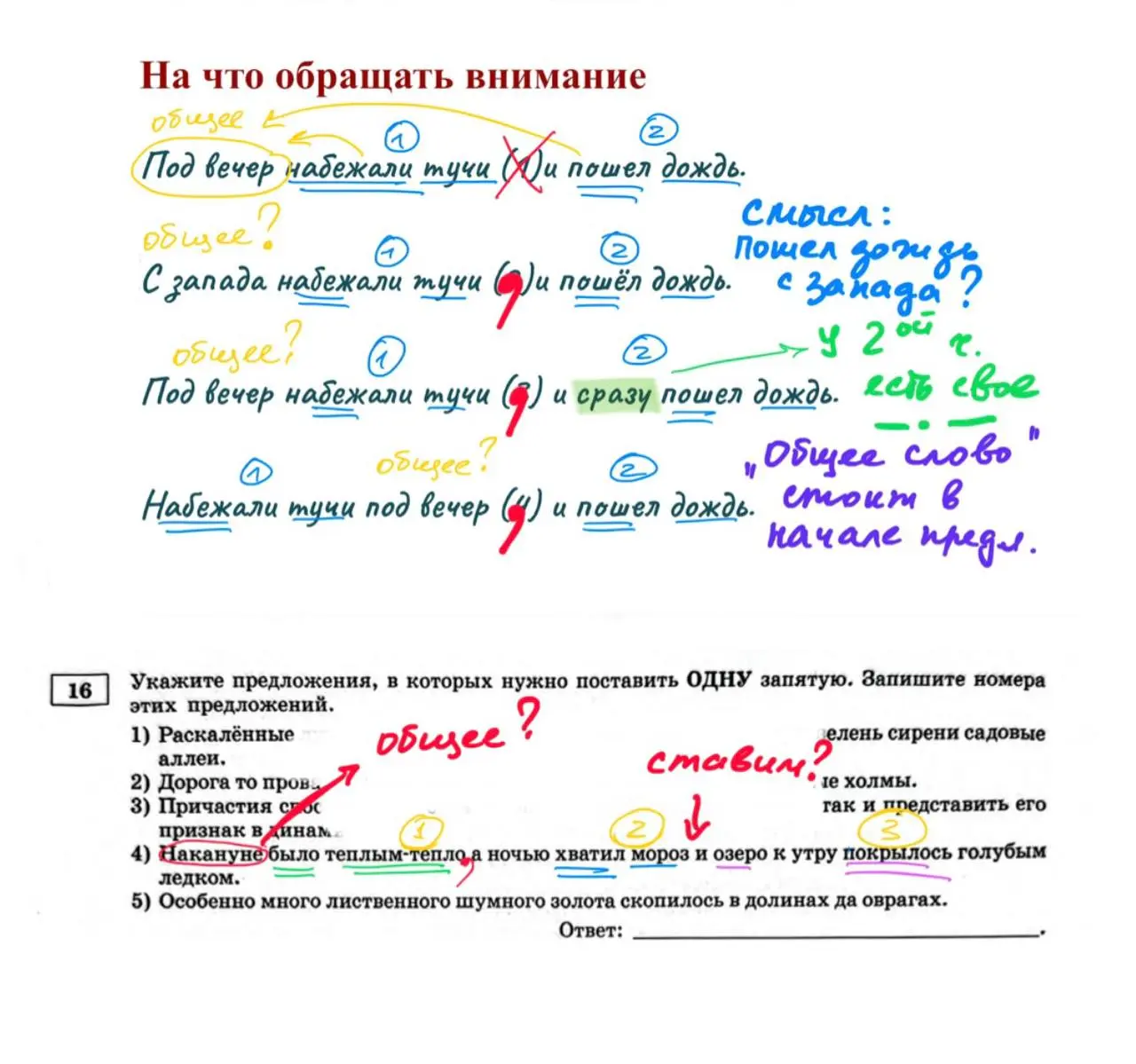 Конспект по орфографии для ИНТЕНСИВА готов. Начинаю работать над конспектом по пунктуации …
📝📝📝📝📝📝
В этом посте были ссылки, но мы их удалили по правилам Сетки | Сетка — социальная сеть от hh.ru