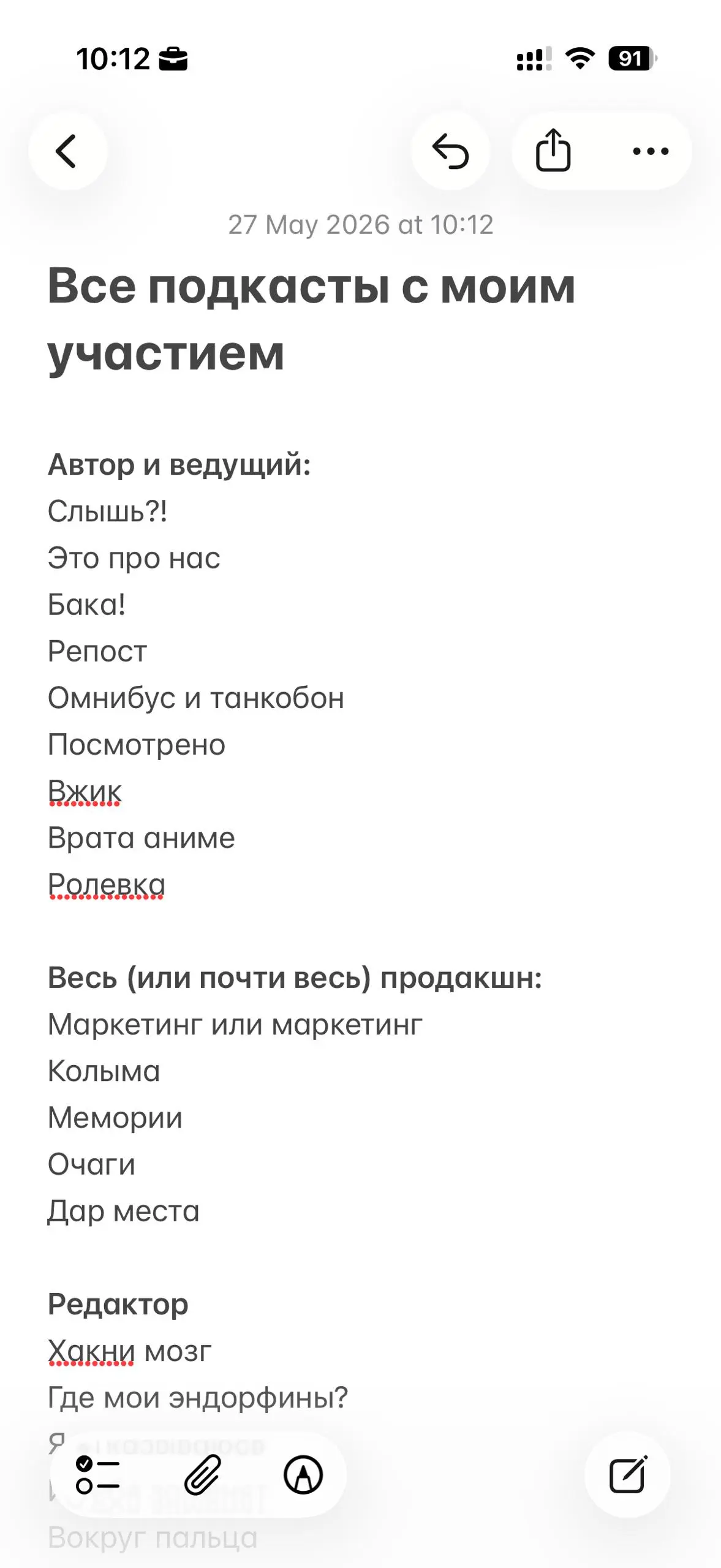 (про done-лист вместо to do-листа)
Одна из хитростей моего календаря была в том, что это гораздо больше done-лист, чем to do-лист | Сетка — социальная сеть от hh.ru