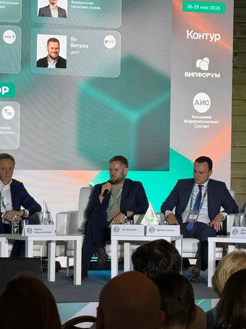 Ян Витров, Руководитель офиса главного конструктора, ЦРПТ
«Мы провели большую работу с участниками рынка, которые взаимодействуют с темой маркировки | Сетка — социальная сеть от hh.ru