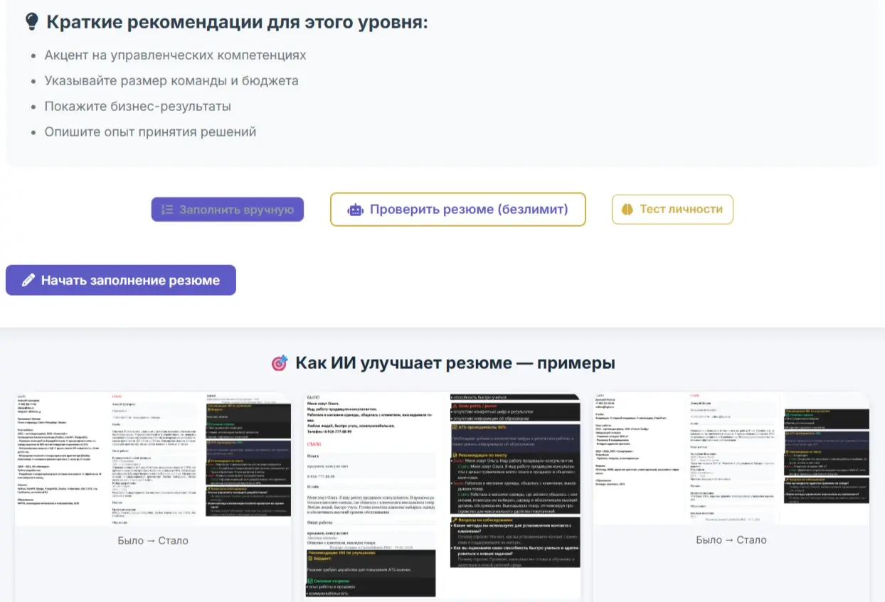 Что я сделал с конструктором за выхи и ночь с Пн на Вт | Сетка — социальная сеть от hh.ru
