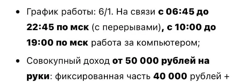С каждым разом работодатели все больше сходят с ума 🤡 Получается, что я просто "душка" :) милый и пушистый.
🟪 MAX ❤ TG
В этом посте были ссылки, но мы их удалили по правилам Сетки | Сетка — социальная сеть от hh.ru