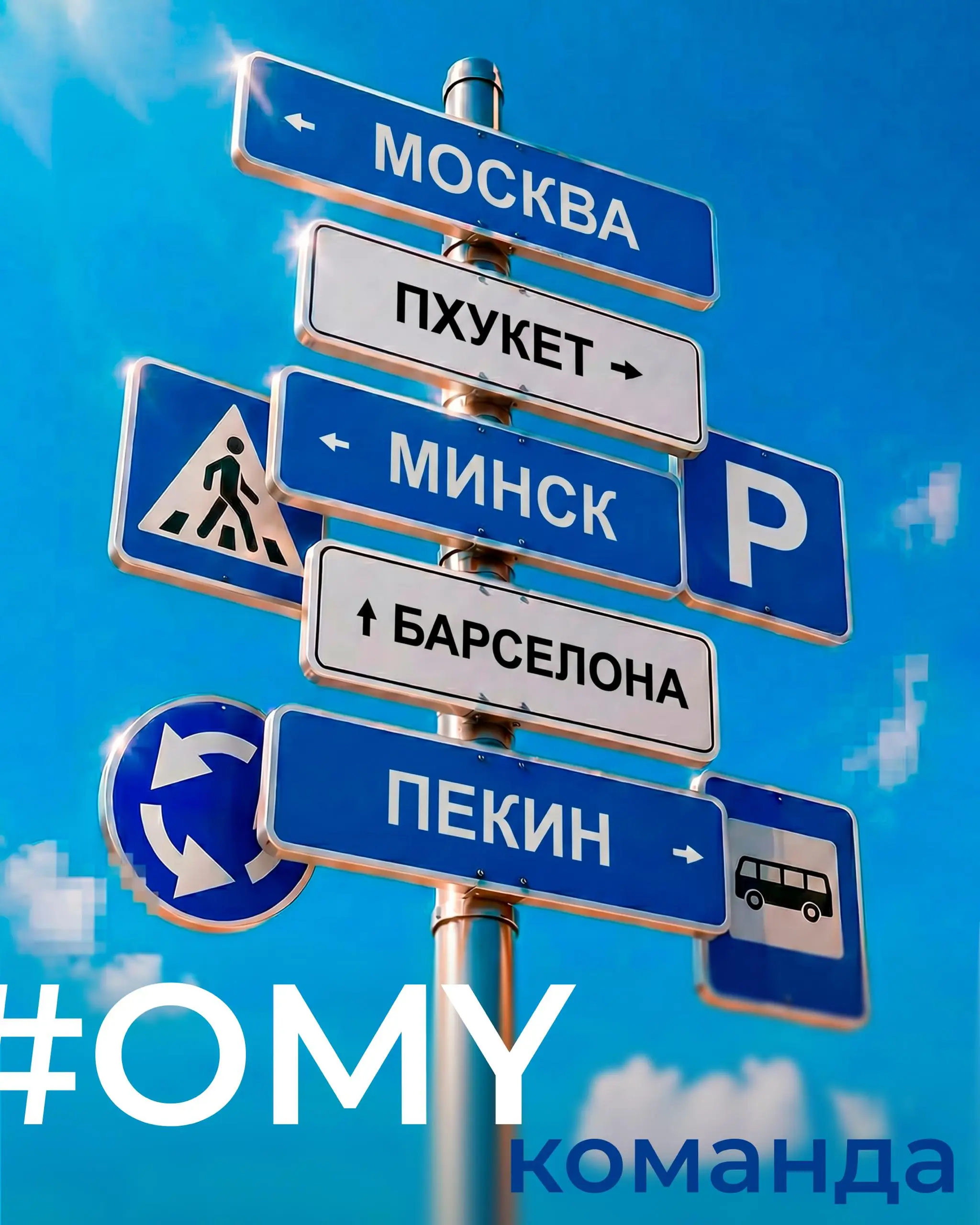 Привет, мы Omylab.
Нас основала Александра — предприниматель и действующий маркетолог.
У неё есть принцип, который определяет всё как мы работаем:
«Мне всё равно, потратишь ты на задачу час или восемь | Сетка — социальная сеть от hh.ru
