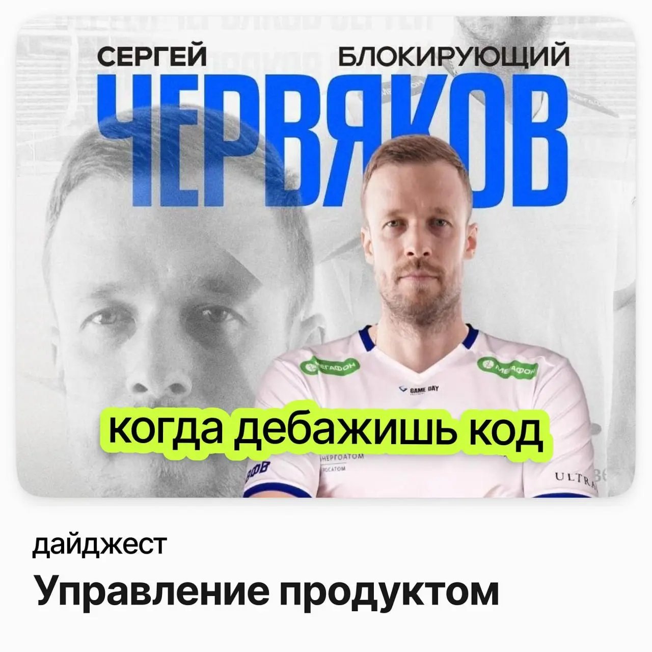 Вакансии в управлении продуктом | Сетка — социальная сеть от hh.ru