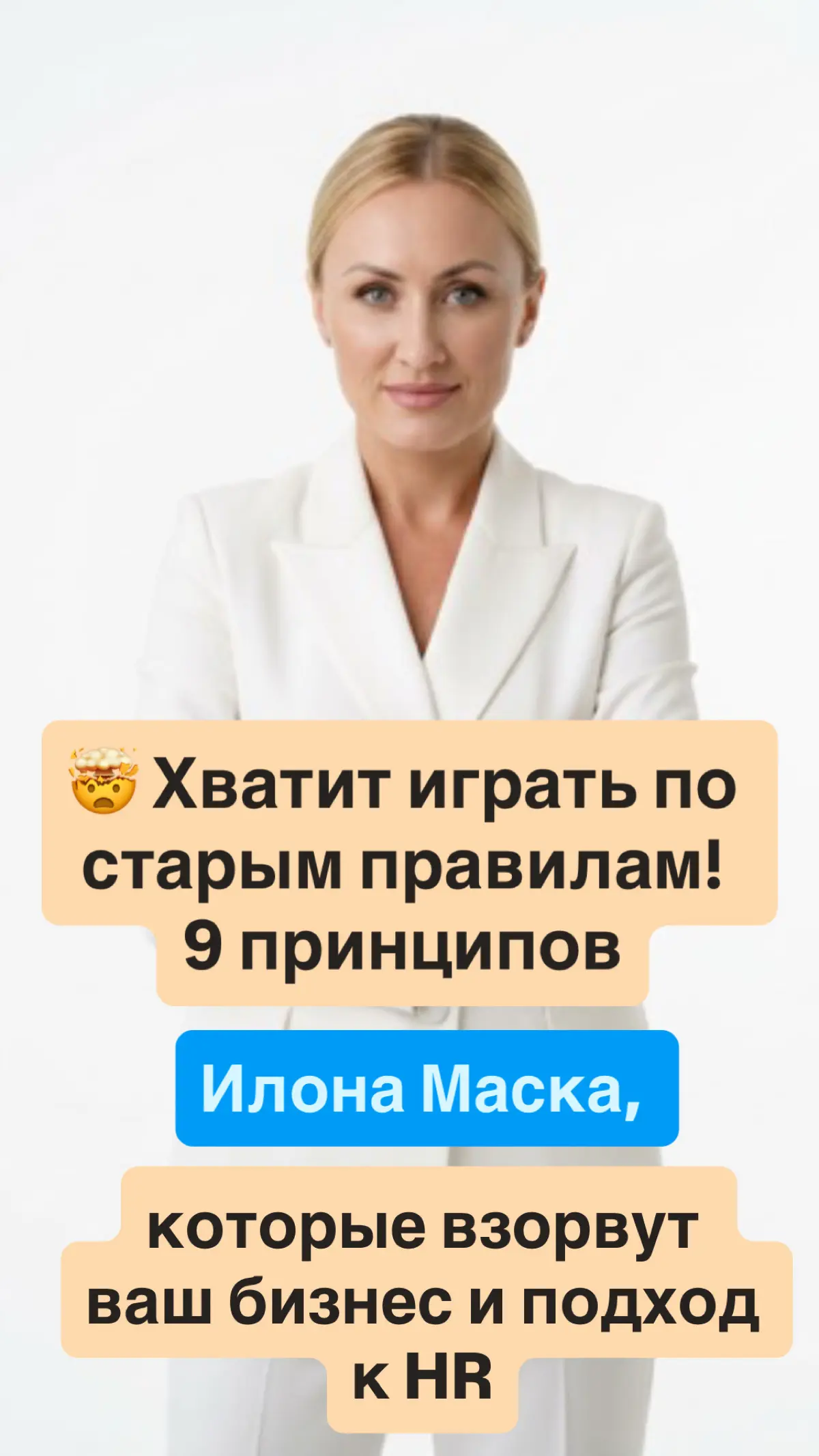 1️⃣ Про ПРОВАЛЫ:
“Провал возможен. Если ничего не проваливается, значит ты недостаточно инновационен | Сетка — социальная сеть от hh.ru