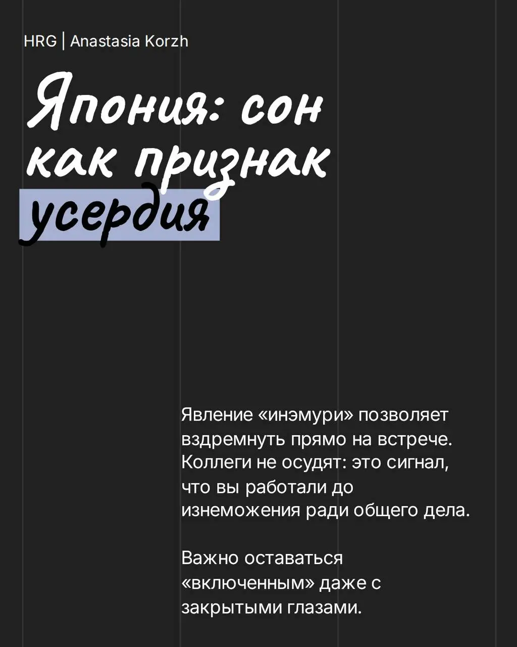 ⚪️Рабочая культура разных стран хорошо показывает, как бизнес относится к сотрудникам внутри системы | Сетка — социальная сеть от hh.ru