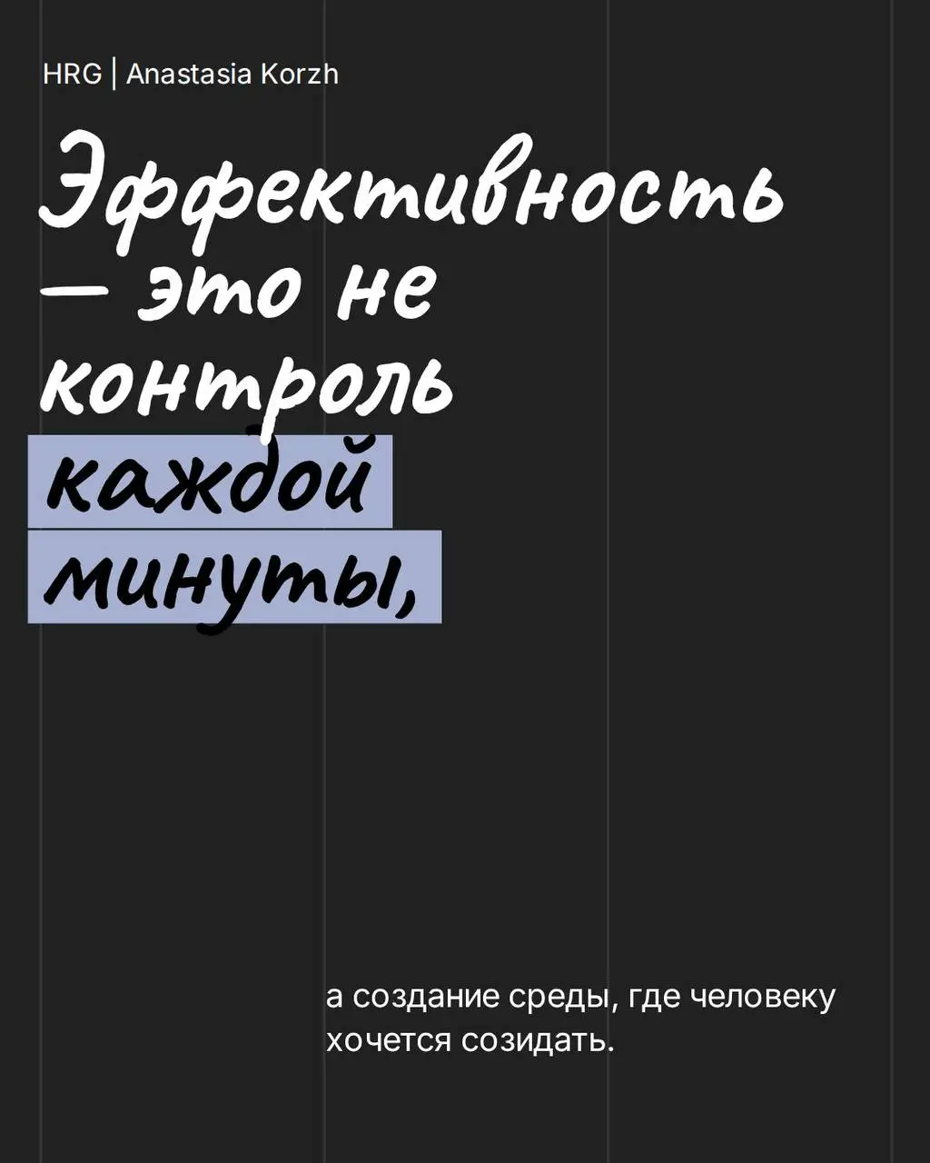 ⚪️Рабочая культура разных стран хорошо показывает, как бизнес относится к сотрудникам внутри системы | Сетка — социальная сеть от hh.ru