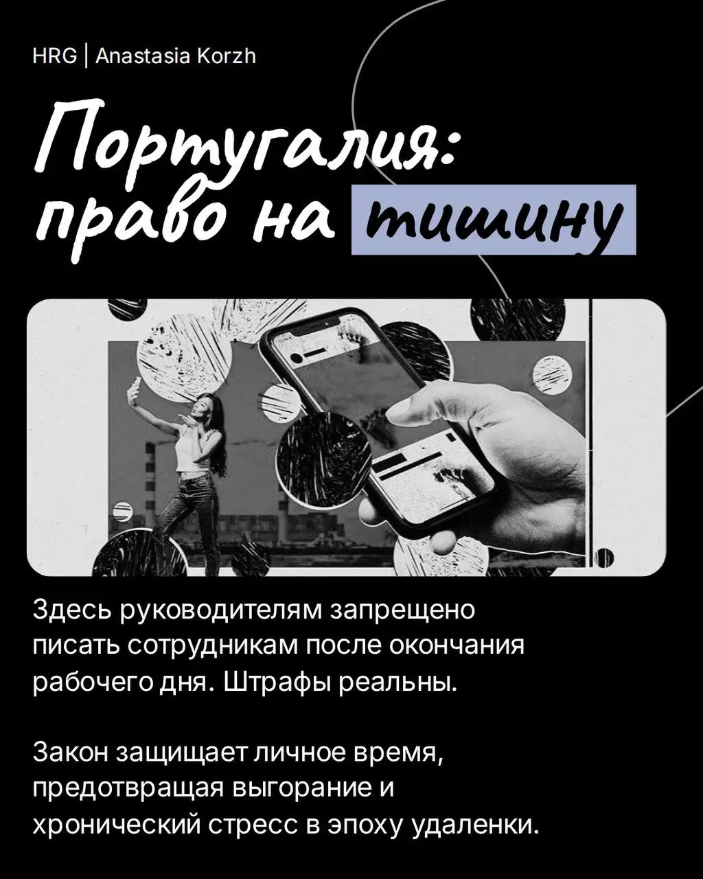 ⚪️Рабочая культура разных стран хорошо показывает, как бизнес относится к сотрудникам внутри системы | Сетка — социальная сеть от hh.ru