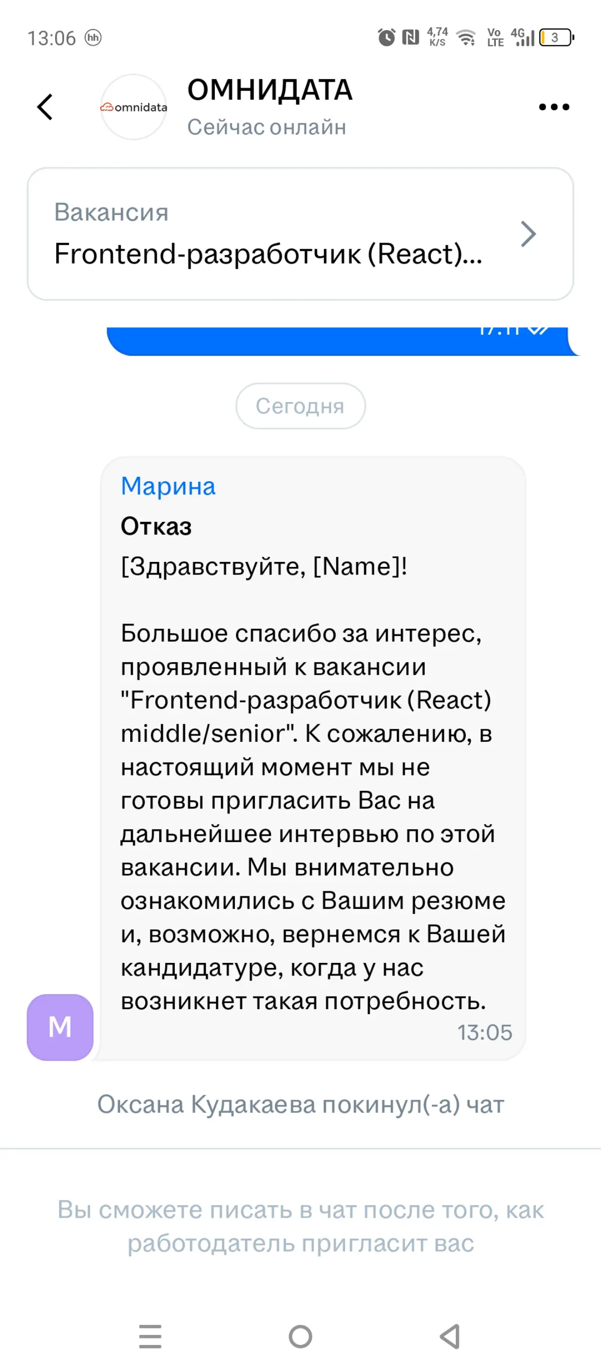Резануло в сердце! 💔 😁 | Сетка — социальная сеть от hh.ru