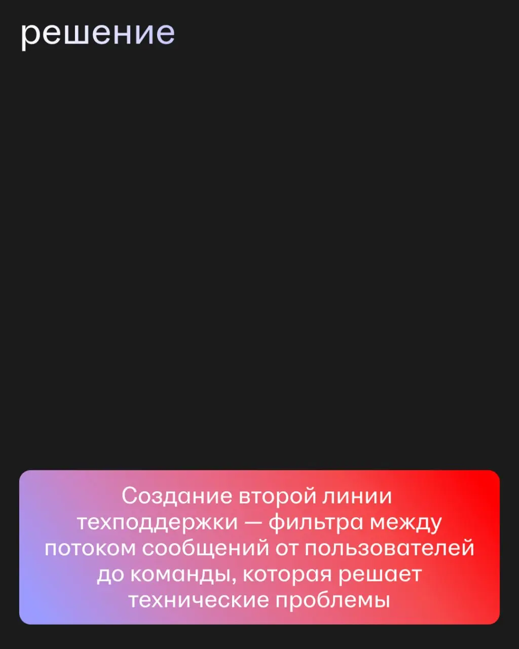 Недавно мы провели ежегодную церемонию награждения проектов 2025 года, в рамках которой выбираем самые крутые достижения наших команд 🏆
Победителями стали 22 проекта, участие в которых приняли ~200 че... | Сетка — социальная сеть от hh.ru