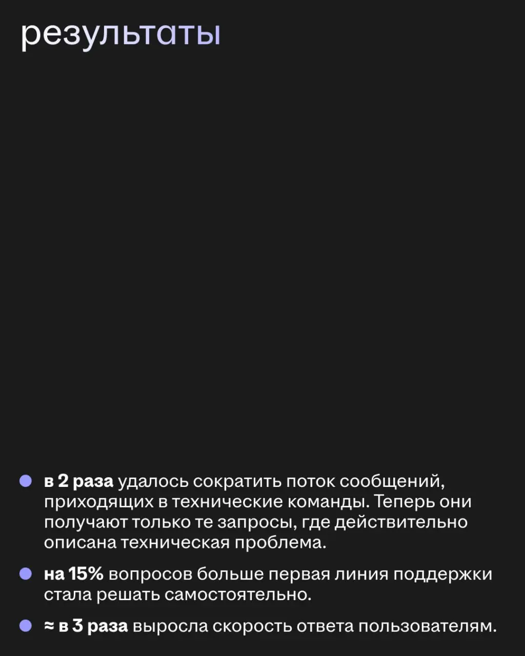 Недавно мы провели ежегодную церемонию награждения проектов 2025 года, в рамках которой выбираем самые крутые достижения наших команд 🏆
Победителями стали 22 проекта, участие в которых приняли ~200 че... | Сетка — социальная сеть от hh.ru
