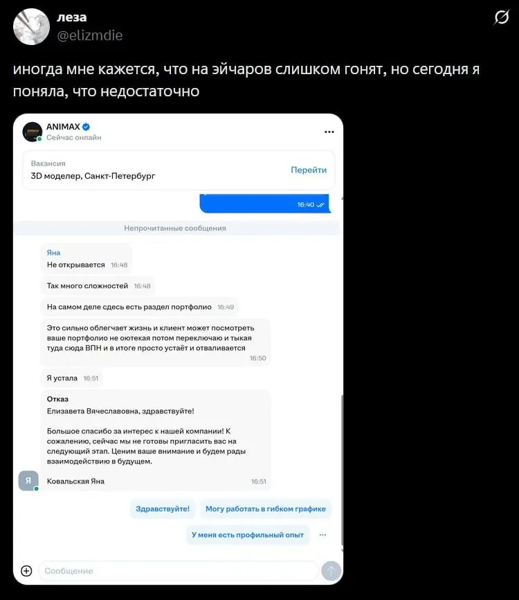 Просто "прекрасно" | Сетка — социальная сеть от hh.ru