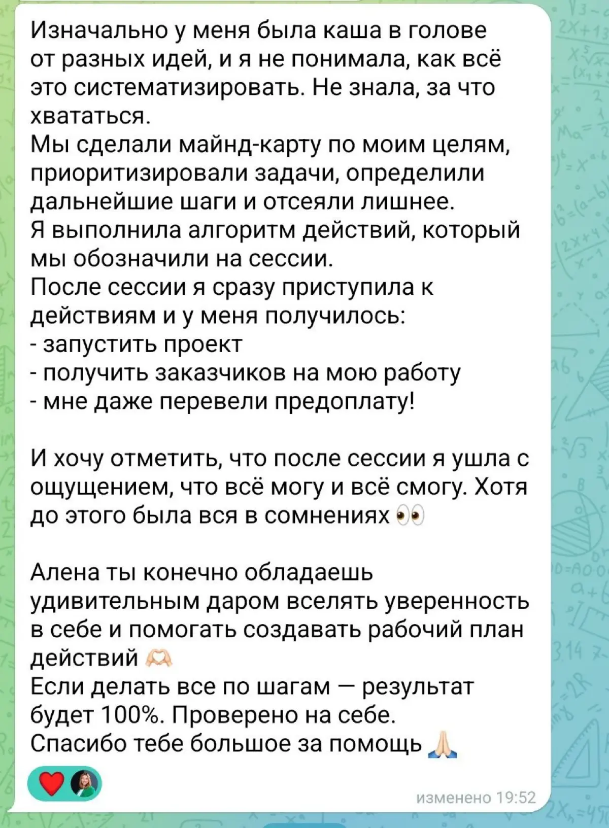 Хаос в голове, идей куча, а за что хвататься – непонятно?
Так начиналась история моей клиентки. А закончилась тем, что стратегическая сессия превратила хаос в первые деньги | Сетка — социальная сеть от hh.ru