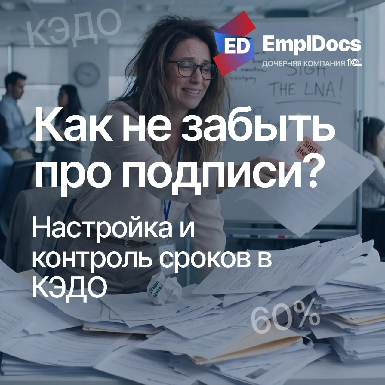 💬Почему кадровик устает к среде?
Понедельник: приняли 3 заявления. Вторник: оформили 5 приказов. Среда: устали😮‍💨
Кадровая рутина — это десятки мелких действий каждый день | Сетка — социальная сеть от hh.ru