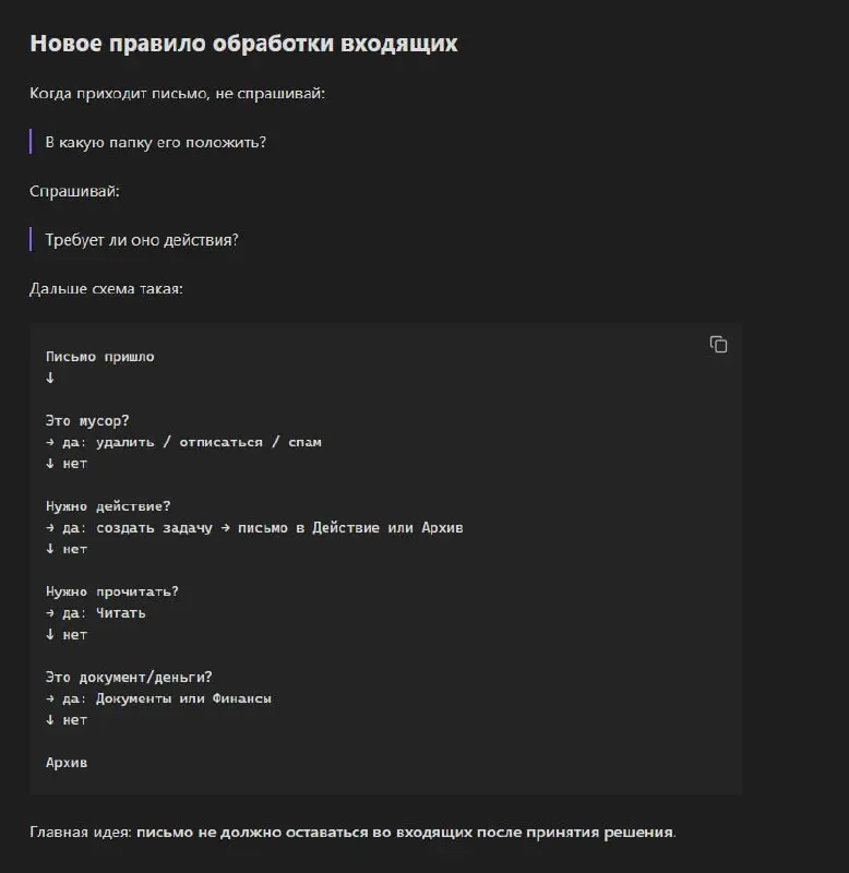 Хоспаде, 8 тысяч сообщений в телегам...
Я вчера разбирал завалы почты. Куча рассылок, каких-то служебных сообщений, чеков. 2 часа перебирал и вычищал | Сетка — социальная сеть от hh.ru