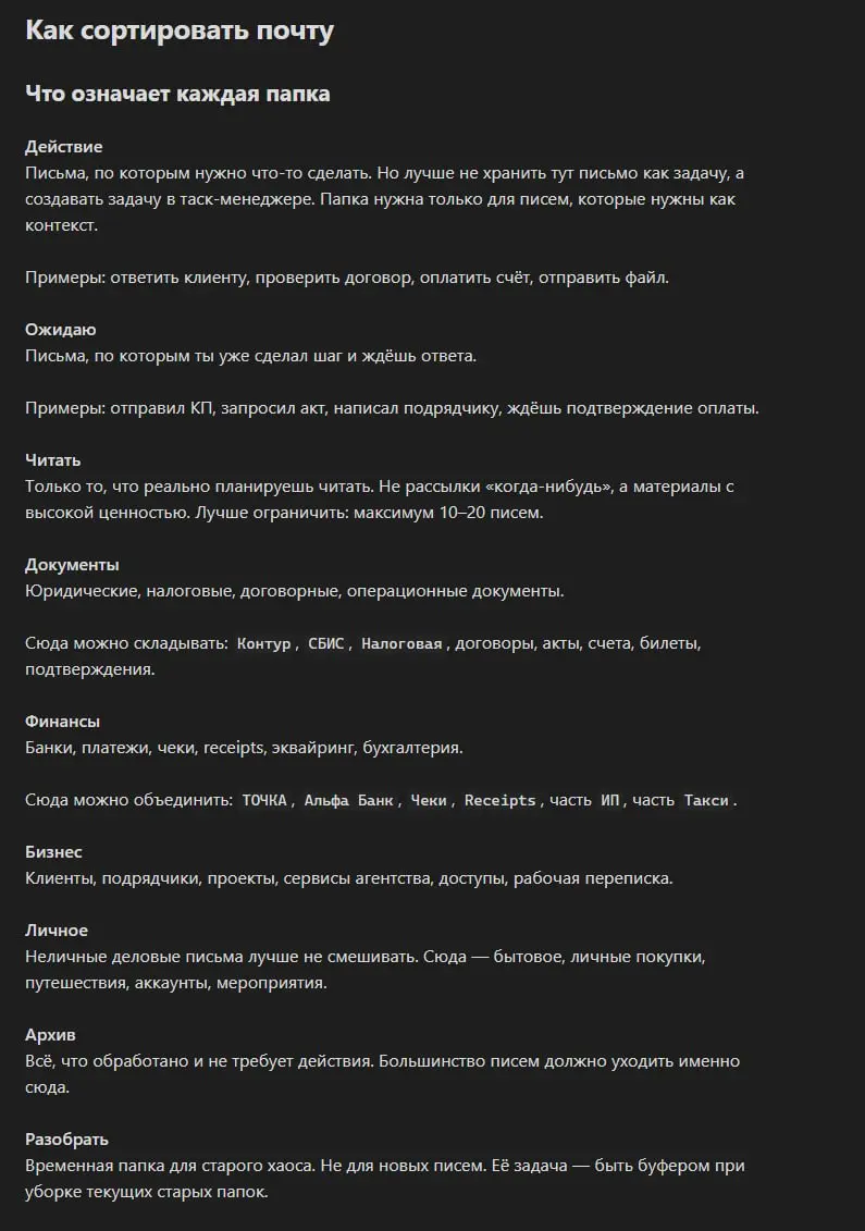 Хоспаде, 8 тысяч сообщений в телегам...
Я вчера разбирал завалы почты. Куча рассылок, каких-то служебных сообщений, чеков. 2 часа перебирал и вычищал | Сетка — социальная сеть от hh.ru