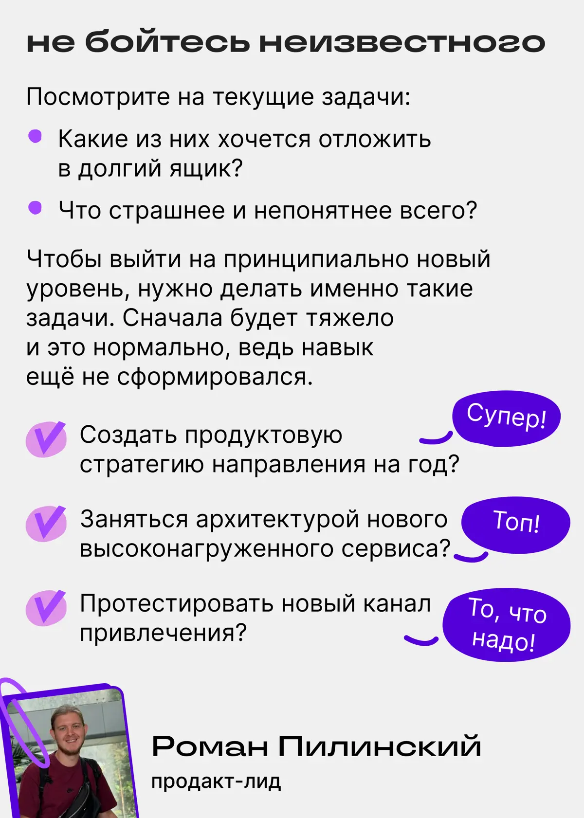 Три пути выхода из карьерного тупика | Сетка — социальная сеть от hh.ru