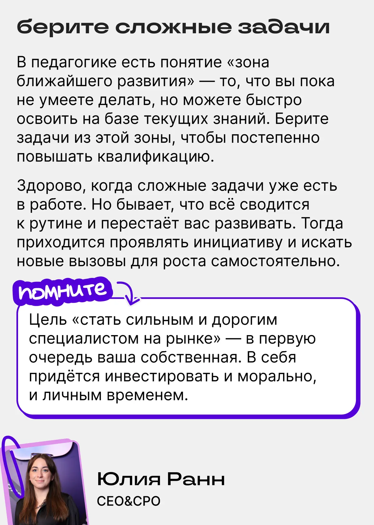 Три пути выхода из карьерного тупика | Сетка — социальная сеть от hh.ru