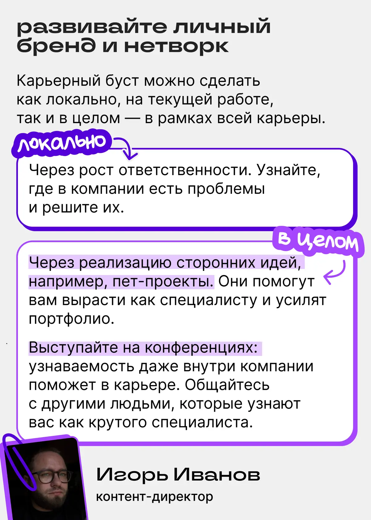 Три пути выхода из карьерного тупика | Сетка — социальная сеть от hh.ru
