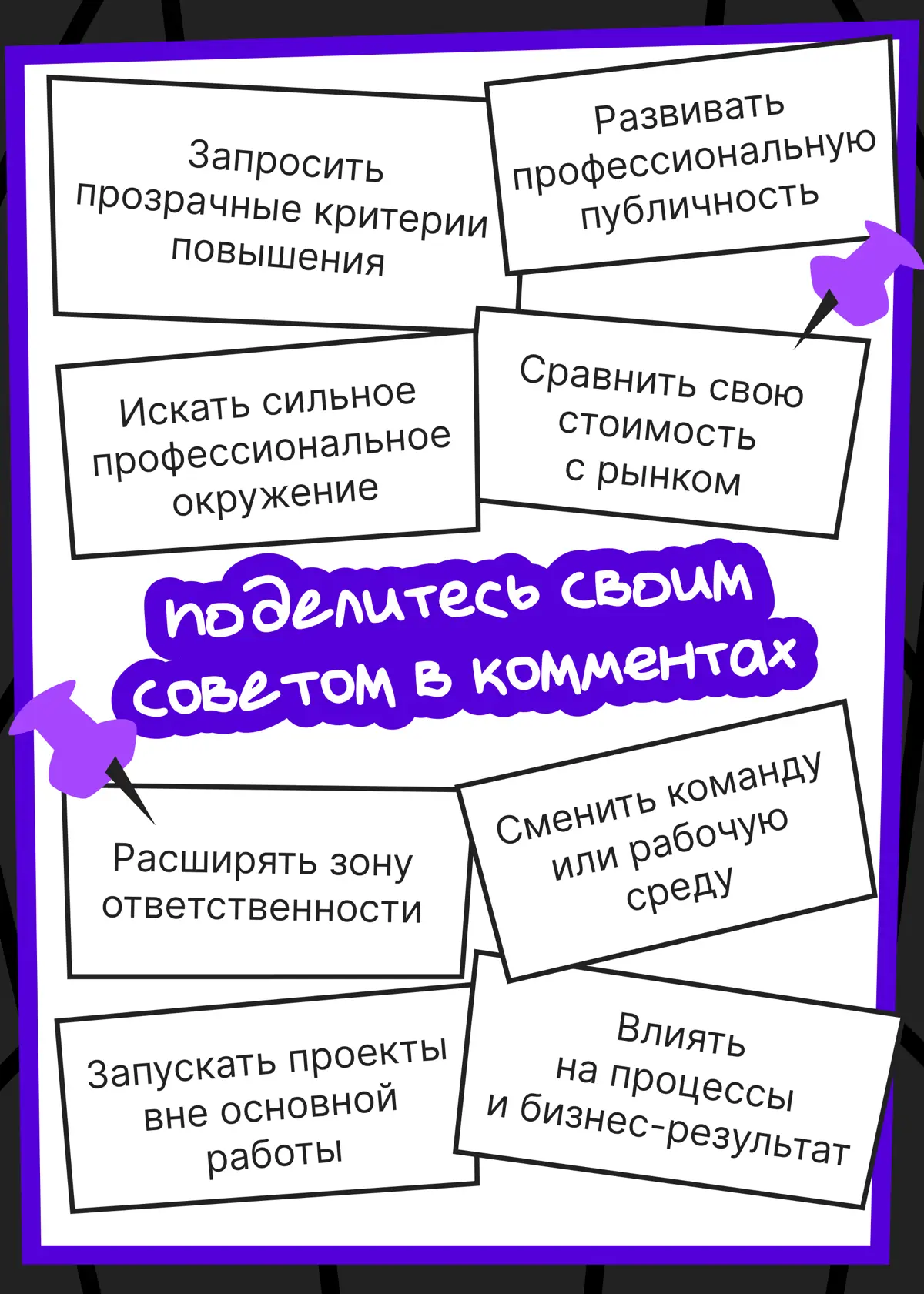 Три пути выхода из карьерного тупика | Сетка — социальная сеть от hh.ru