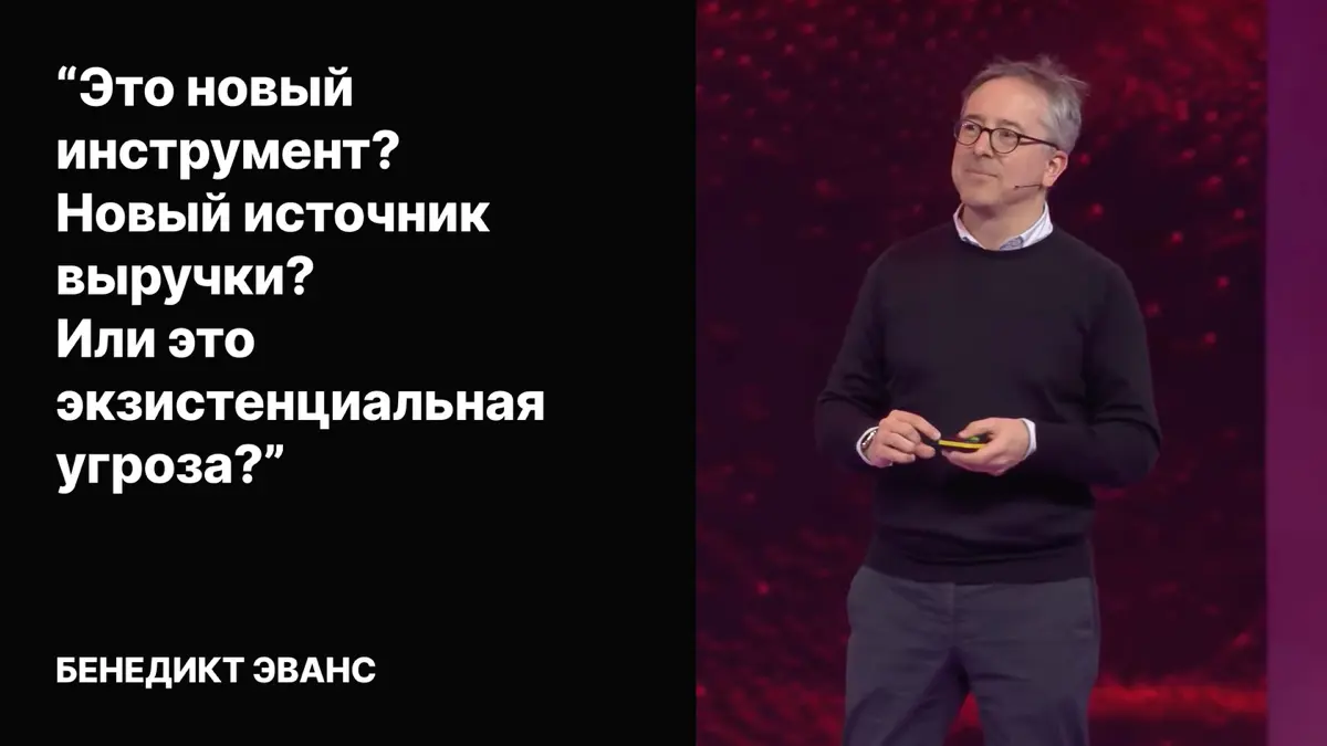 Это новый инструмент? Или это экзистенциальная угроза? | Сетка — социальная сеть от hh.ru