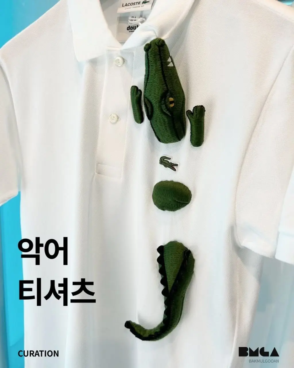 Lacoste выпустил поло на стероидах — с гигантским крокодилом. Это коллаба с японским брендом Doublet. Новинка очень лимитированная и вероятно разойдётся по коллекционерам | Сетка — социальная сеть от hh.ru