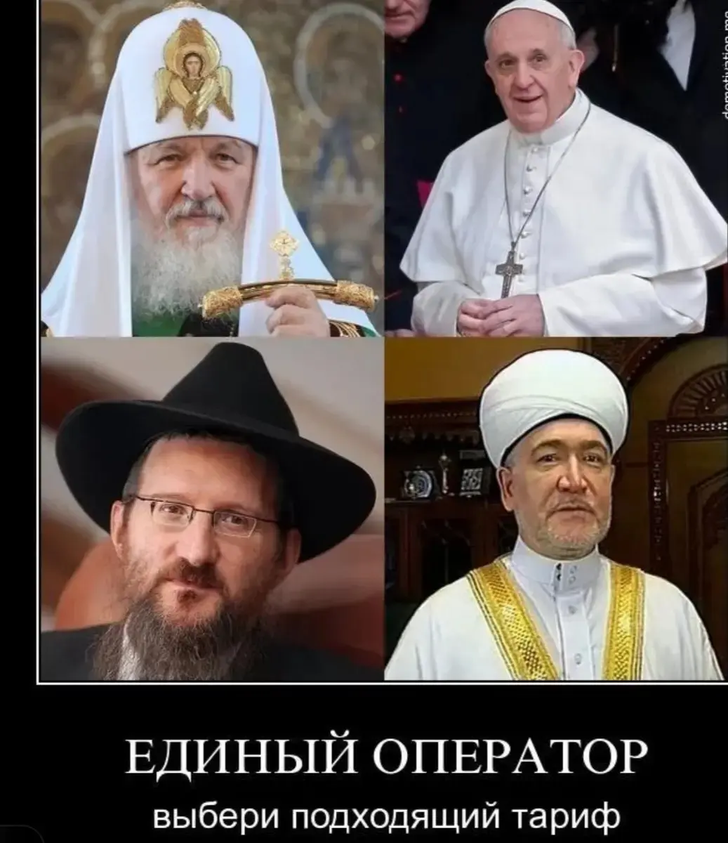 Атеистическая пропаганда | Сетка — социальная сеть от hh.ru