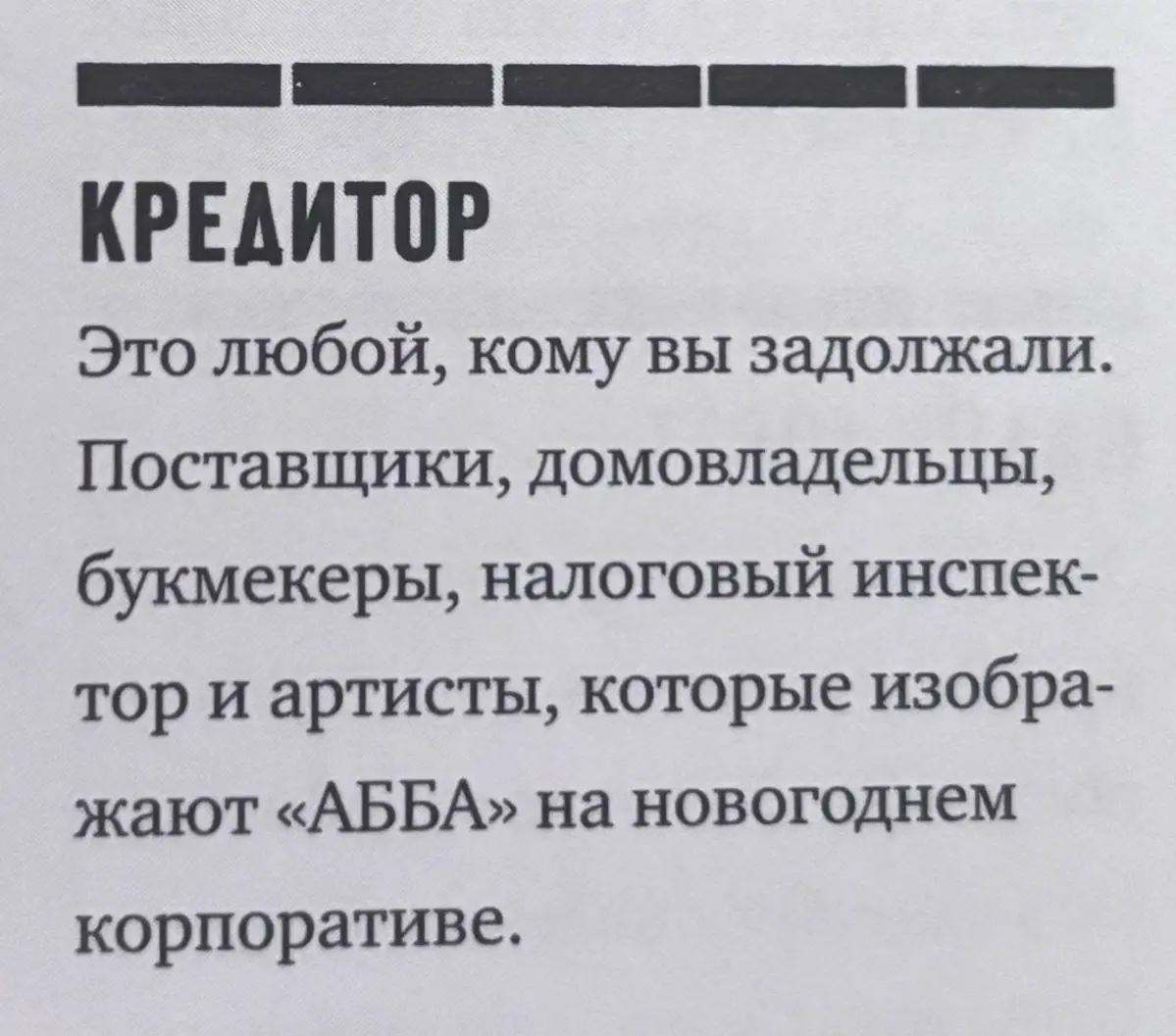 Финансовая панк-грамотность | Сетка — социальная сеть от hh.ru