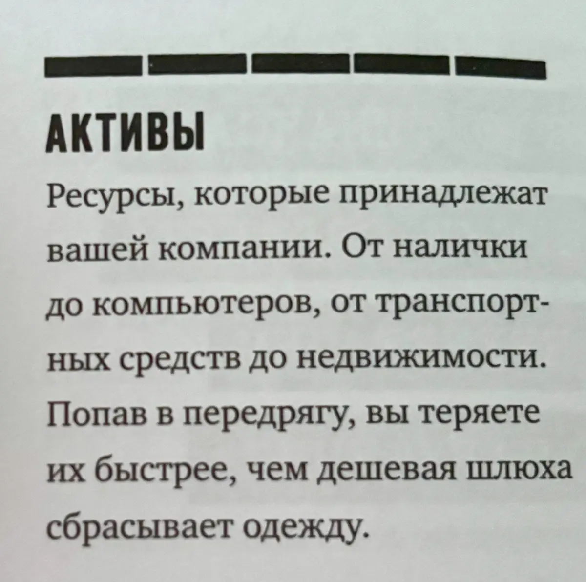 Финансовая панк-грамотность | Сетка — социальная сеть от hh.ru