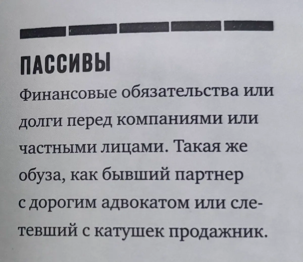 Финансовая панк-грамотность | Сетка — социальная сеть от hh.ru
