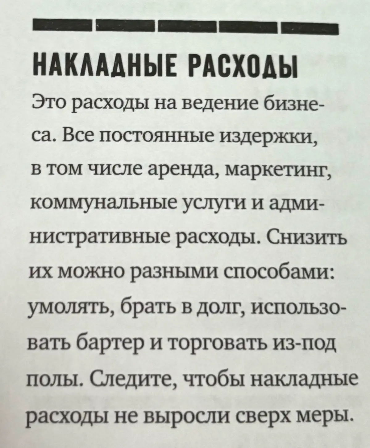 Финансовая панк-грамотность | Сетка — социальная сеть от hh.ru