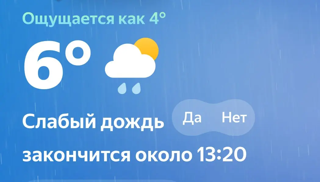 Вот откуда в прогнозе берется фраза "ощущается как"?
Я себе представляю отдельного типа, специально обученный ощущатель, который выходит наружу и по состоянию этой ружи и себя в ней заявляет -
"нуу ту... | Сетка — социальная сеть от hh.ru