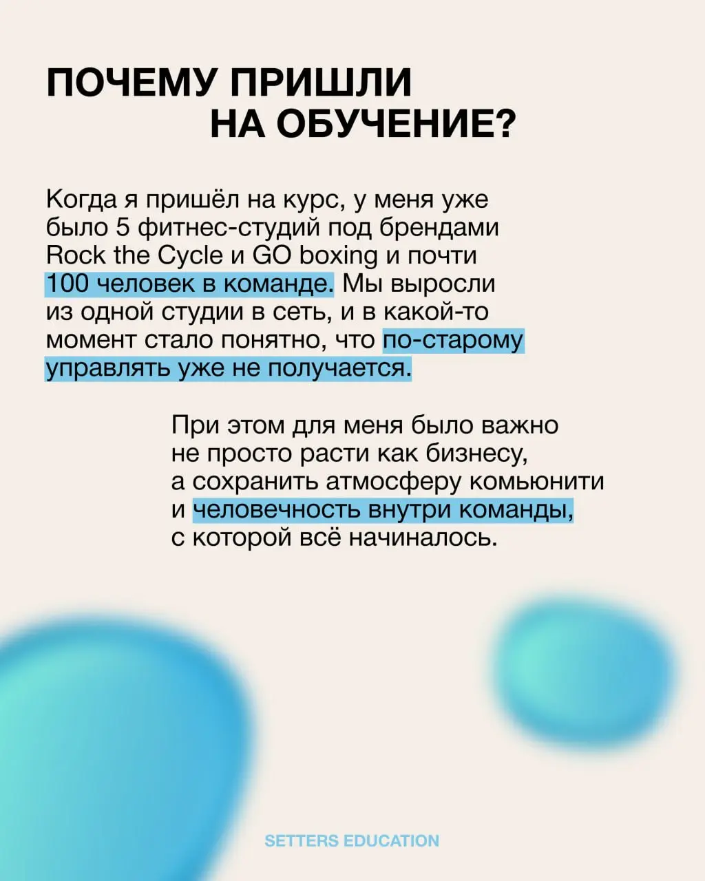 «Масштабирование и рост начинаются с внутренней устойчивости руководителя»
🌸 Это осознание пришло нашему выпускнику Олегу Рудакову, основателю и СЕО сети фитнес-студий Rock the Cycle, после обучения п... | Сетка — социальная сеть от hh.ru
