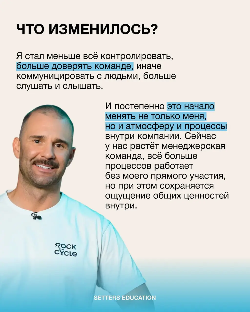 «Масштабирование и рост начинаются с внутренней устойчивости руководителя»
🌸 Это осознание пришло нашему выпускнику Олегу Рудакову, основателю и СЕО сети фитнес-студий Rock the Cycle, после обучения п... | Сетка — социальная сеть от hh.ru