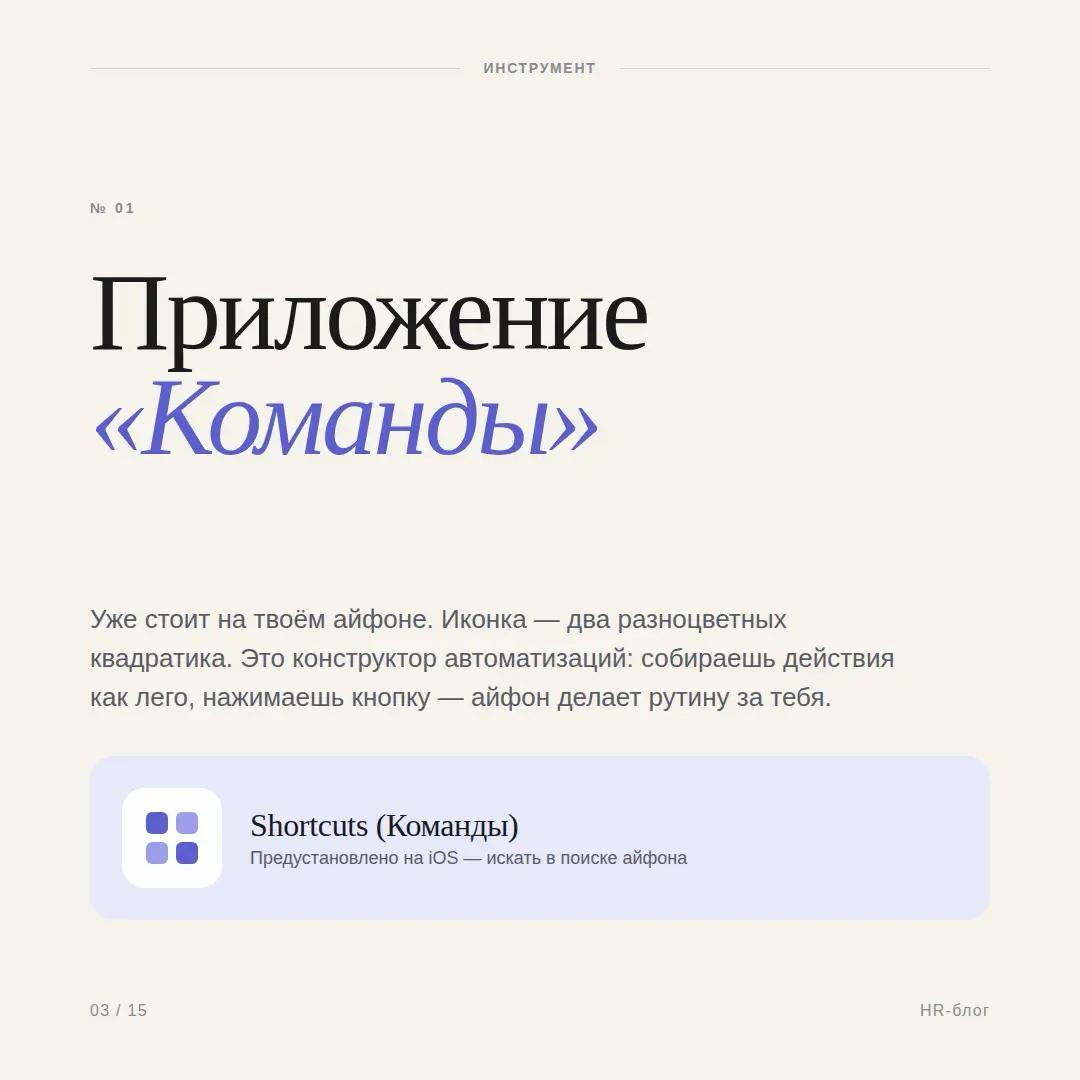 Как я экономлю часы в день на рутине ⚡ | Сетка — социальная сеть от hh.ru