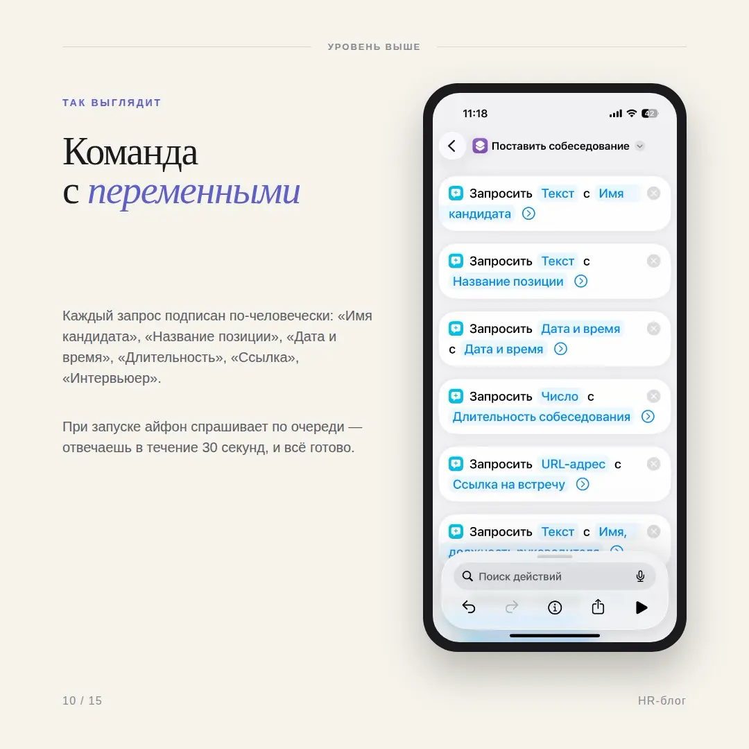 Как я экономлю часы в день на рутине ⚡ | Сетка — социальная сеть от hh.ru