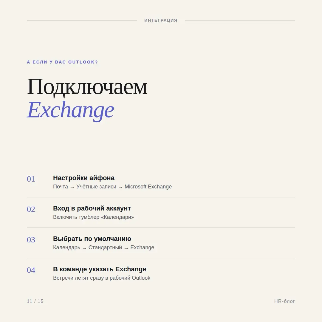 Как я экономлю часы в день на рутине ⚡ | Сетка — социальная сеть от hh.ru