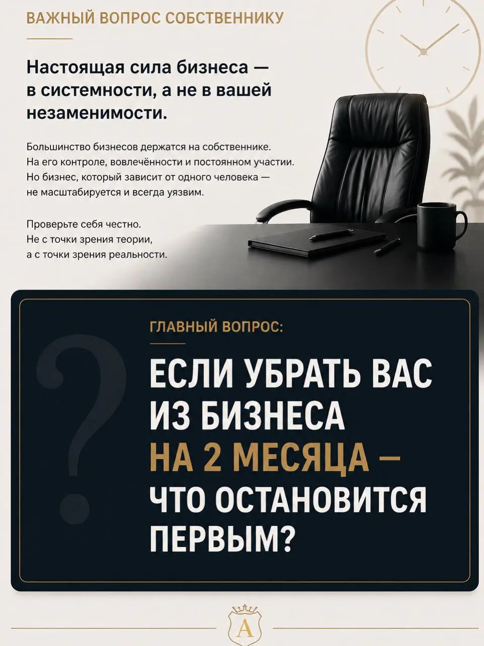Напишите в комментариях свой ответ и в знак вашей вовлеченности я в ответ подарю мою новую книгу «12 управленческих искажений собственника» в авторской орфографии | Сетка — социальная сеть от hh.ru