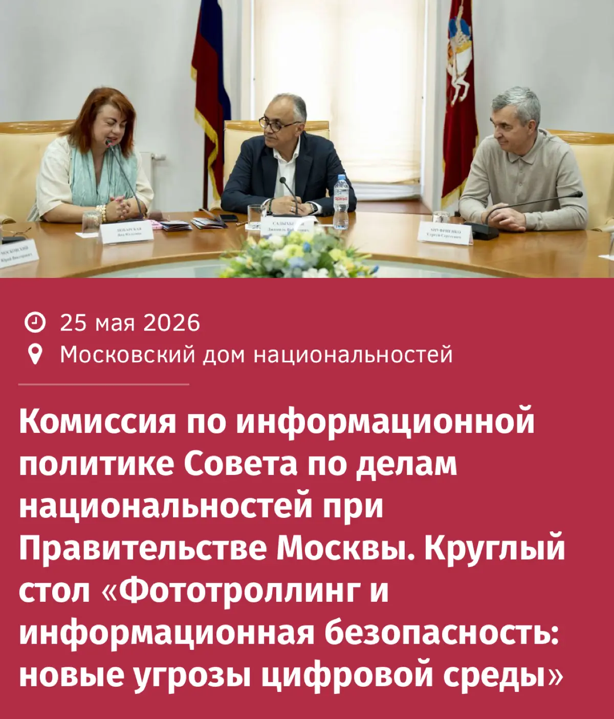 Информационная безопасность: новые угрозы цифровой среды | Сетка — социальная сеть от hh.ru