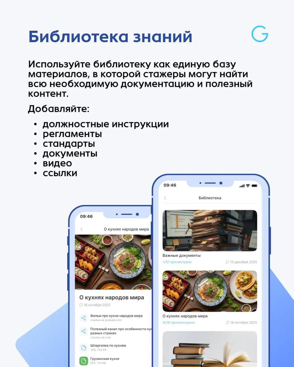 Фича недели: Как перестать объяснять одно и то же каждому новичку? 🔄
Вы наверняка это проходили: приходит стажер, и вы тратите драгоценные часы, рассказывая базу | Сетка — социальная сеть от hh.ru