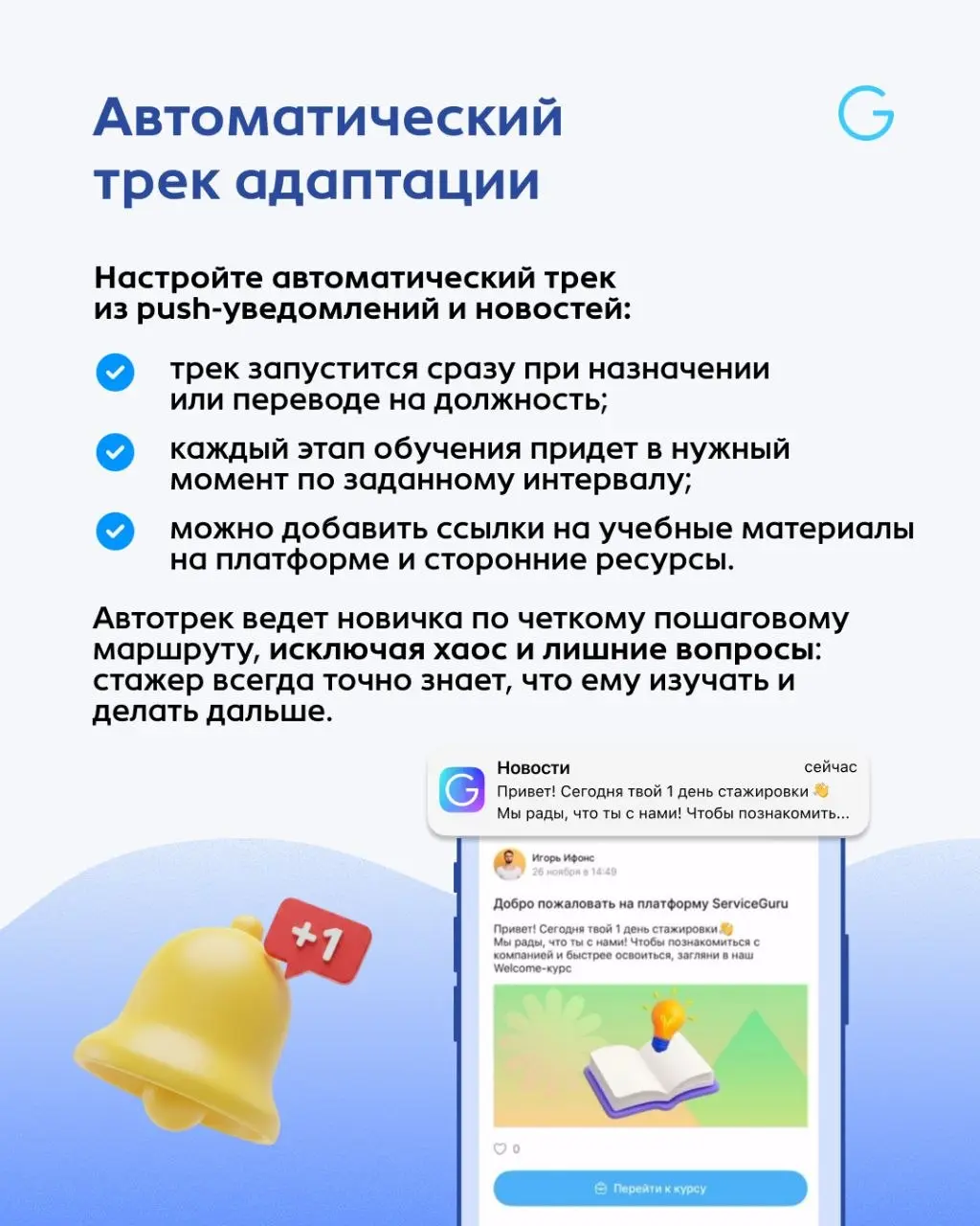 Фича недели: Как перестать объяснять одно и то же каждому новичку? 🔄
Вы наверняка это проходили: приходит стажер, и вы тратите драгоценные часы, рассказывая базу | Сетка — социальная сеть от hh.ru