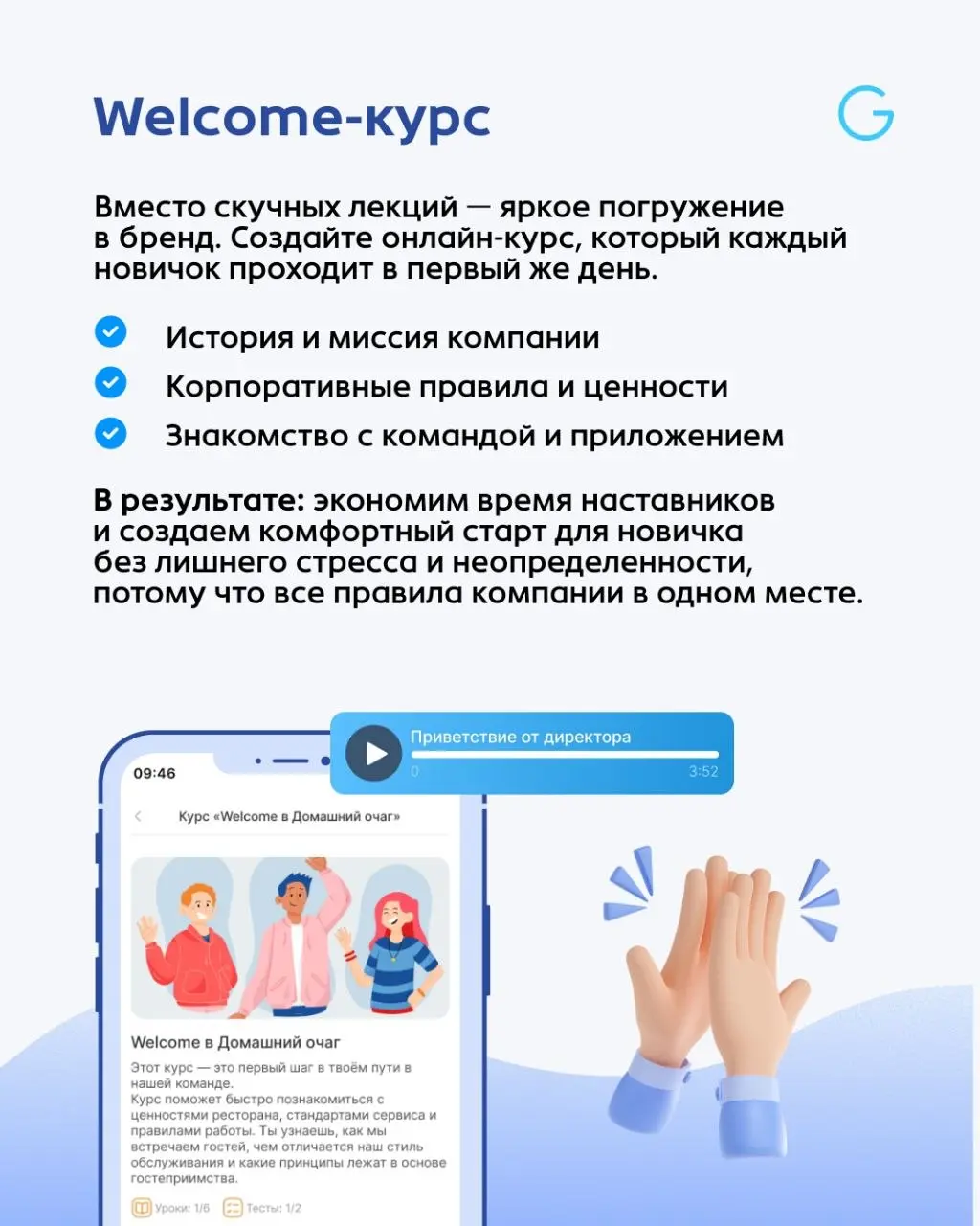 Фича недели: Как перестать объяснять одно и то же каждому новичку? 🔄
Вы наверняка это проходили: приходит стажер, и вы тратите драгоценные часы, рассказывая базу | Сетка — социальная сеть от hh.ru
