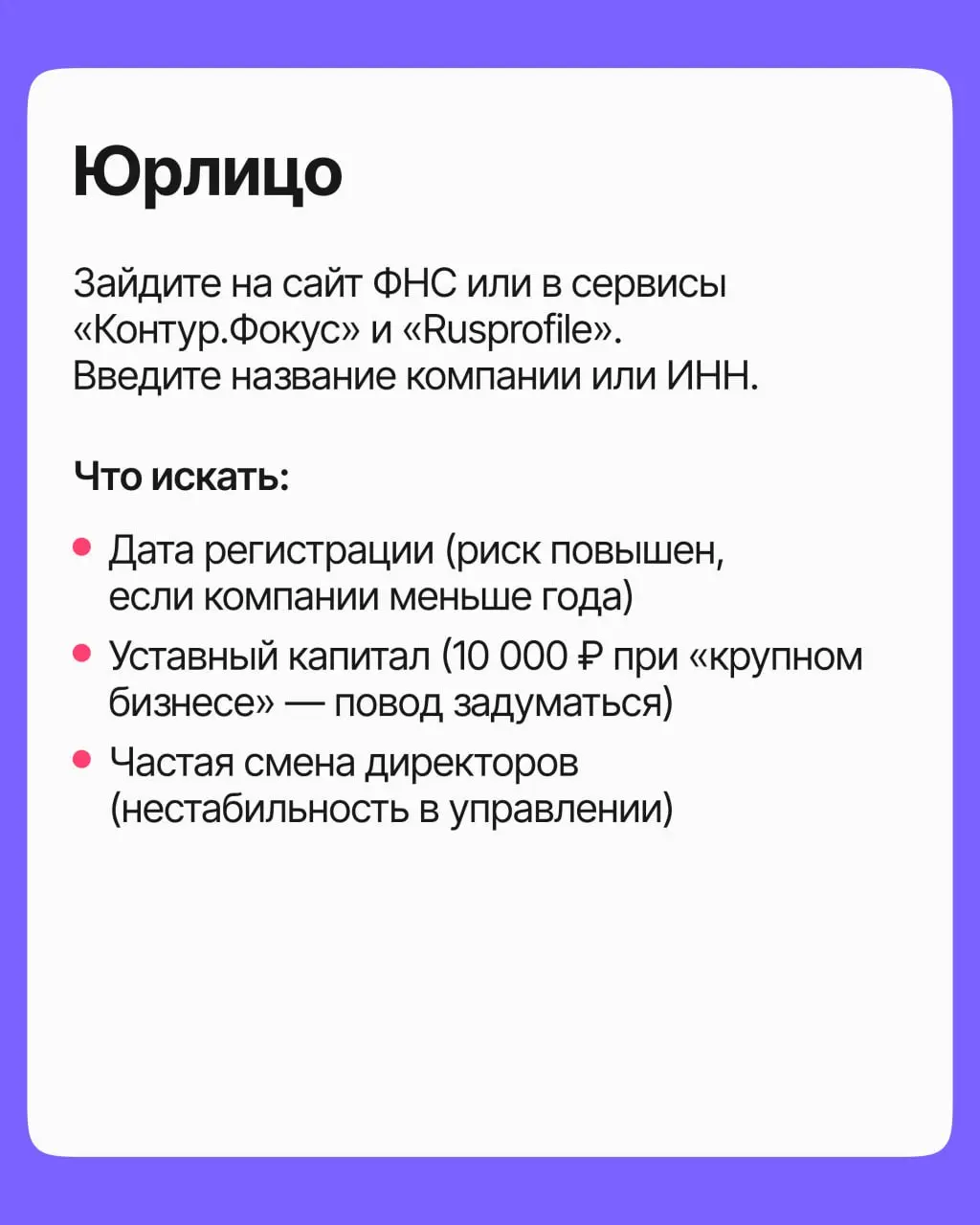 Вы нашли вакансию, которая выглядит идеально. Но за красивым описанием может скрываться компания с задержками зарплат, токсичным руководством или судами от бывших сотрудников | Сетка — социальная сеть от hh.ru