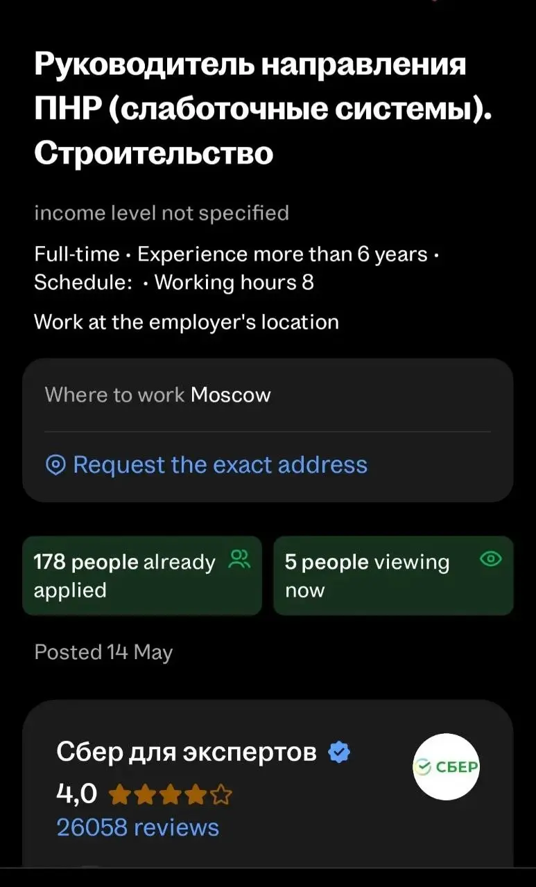 🔥 Разбор вакансии: Руководитель направления ПНР (Слаботочные системы) — Сбер
На первый взгляд — “обычная” вакансия руководителя ПНР | Сетка — социальная сеть от hh.ru