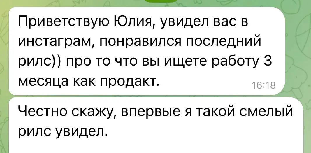 Рубрика «нам пишут» 🤣👌🏻 | Сетка — социальная сеть от hh.ru