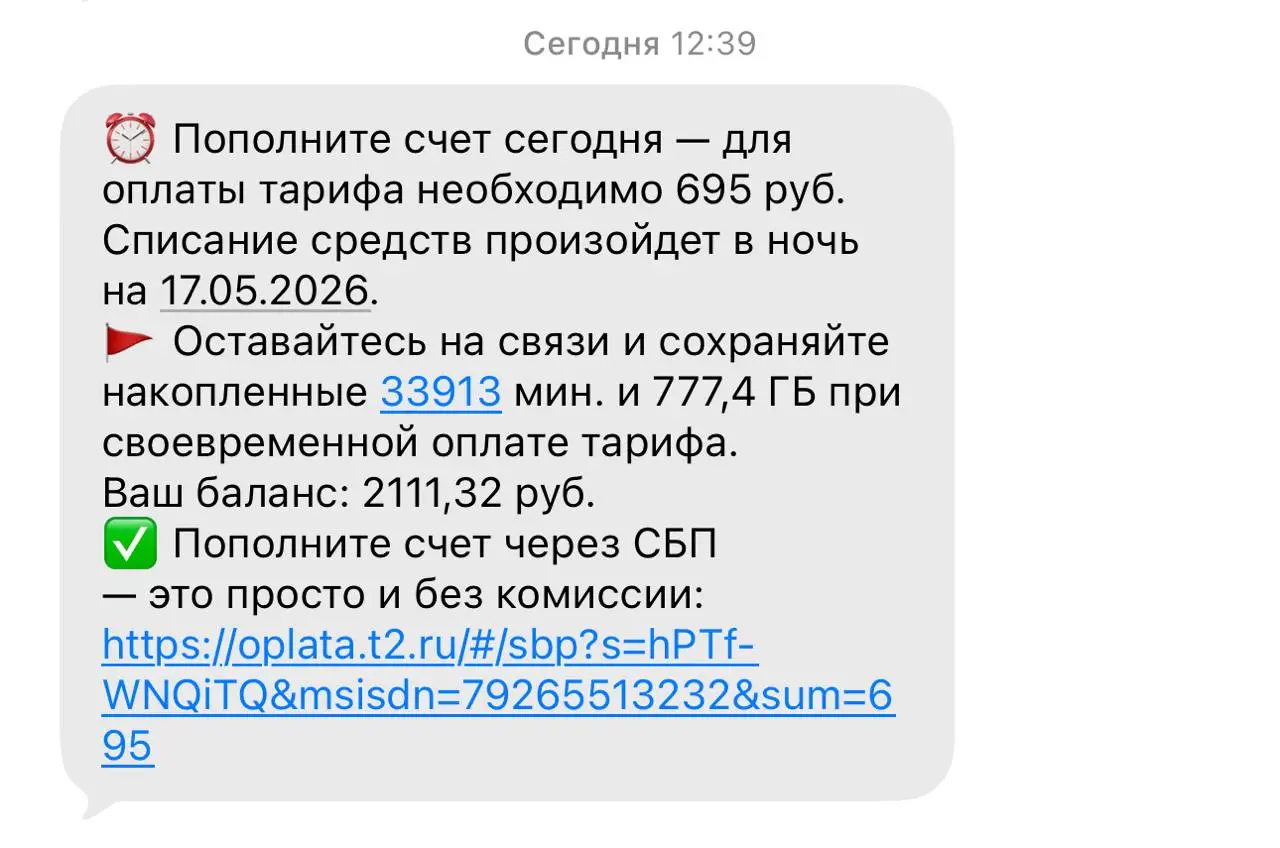 Сами видят, что денег хватает, но пишут телегу на целый лист о том, чтоб я пополнил счет | Сетка — социальная сеть от hh.ru