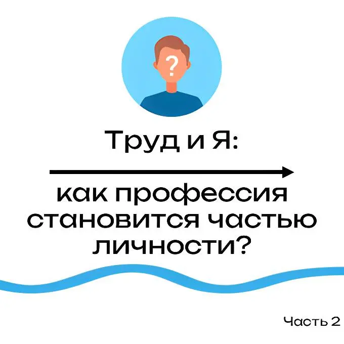 Ловушки профессионального слияния | Сетка — социальная сеть от hh.ru